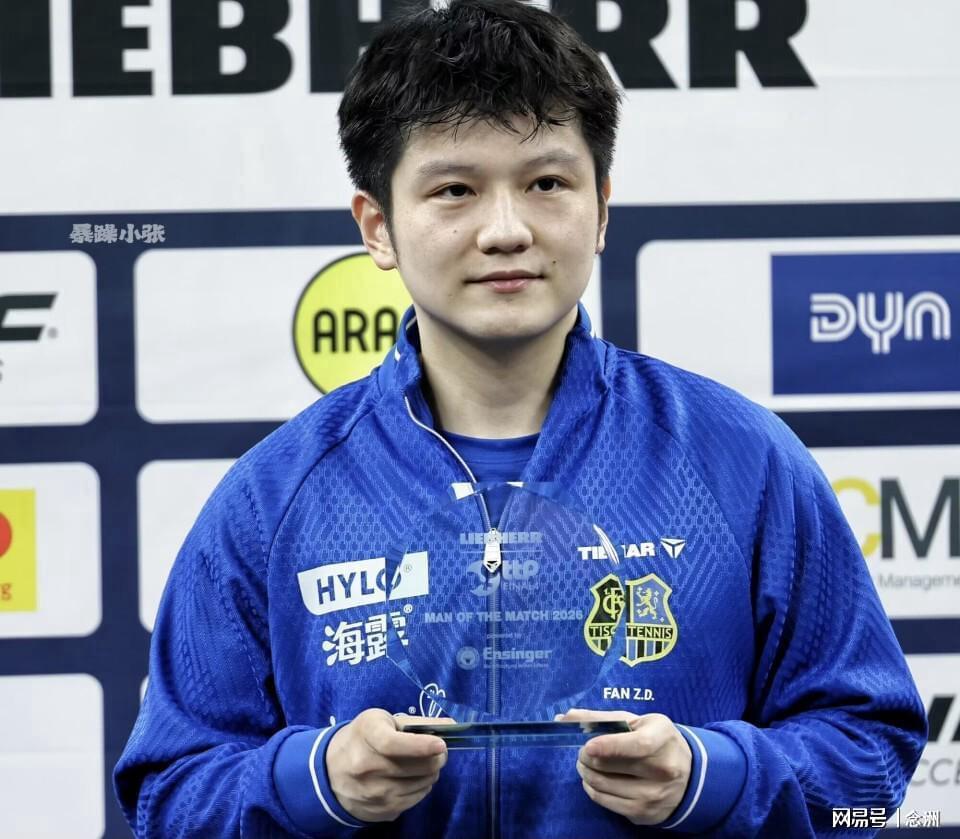 巨星影响力!德甲专门为樊振东改变规则 德国豪门为了他放弃原则