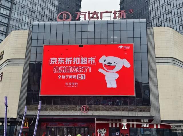 实时更新-刘强东联手王健林，大搞线下超市